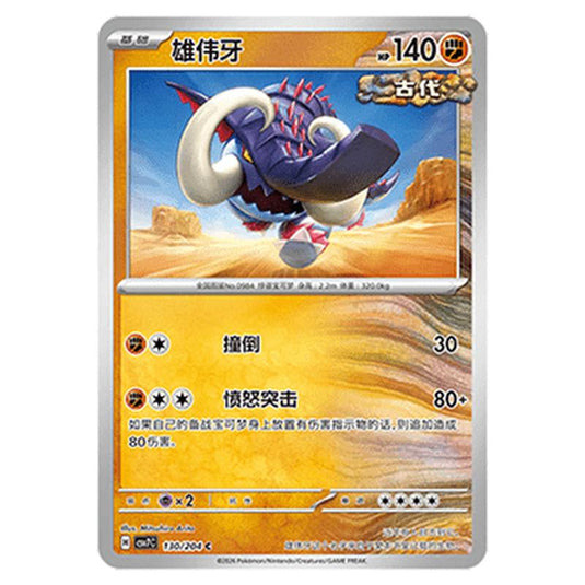 Pokemon - Blade Awakened - Great Tusk - 130/204