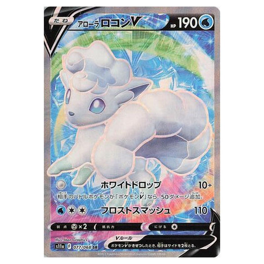 Pokemon - Incandescent Arcana - Alolan Vulpix V - 77/94