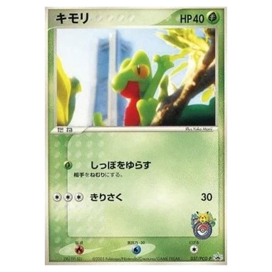 Pokemon - PCG - Promos - Treecko - 0037/047
