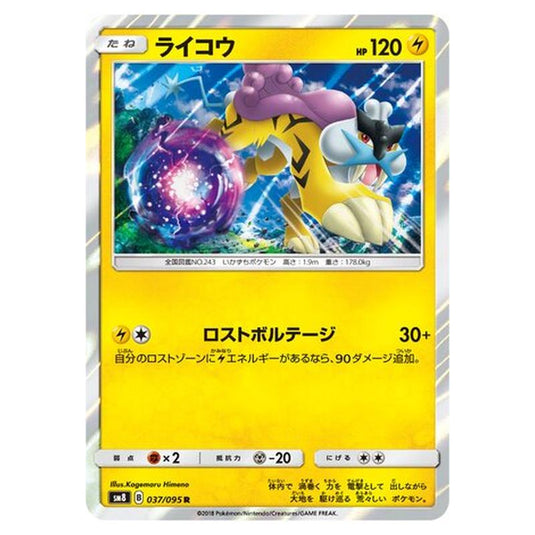 Pokemon - Super-Burst Impact - Raikou - 37/111