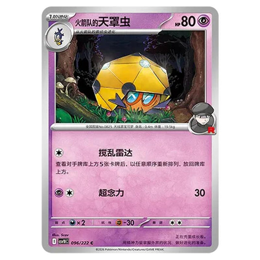 Pokemon - Chasing Glory Together - Team Rocket's Dottler - 096/222
