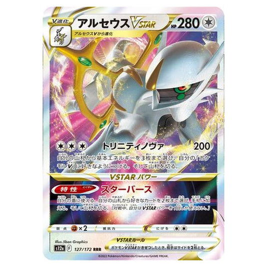 Pokemon - VSTAR Universe - Arceus VSTAR - 127/262