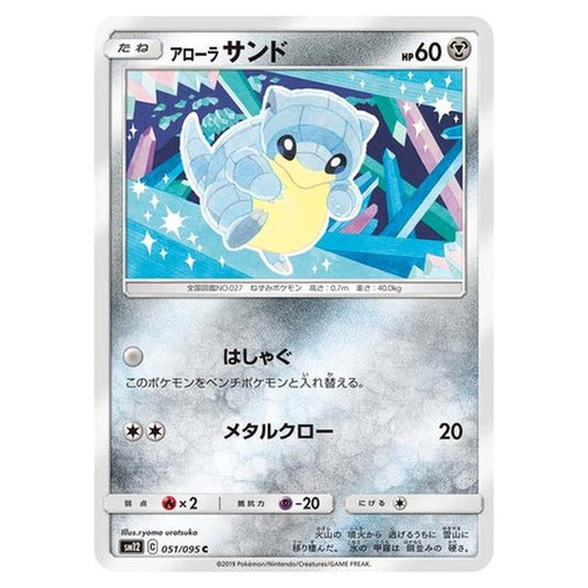 Pokemon - Alter Genesis - Alolan Sandshrew - 51/117