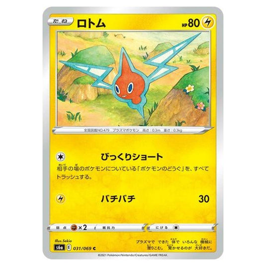 Pokemon - Eevee Heroes - Rotom - 31/101