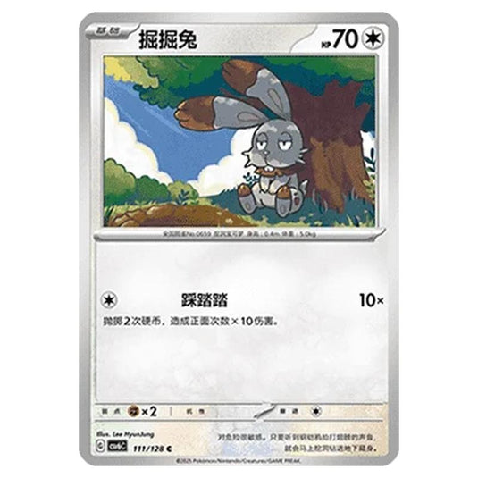 Pokemon - CSV6 - True Mystery - Bunnelby - 111/128