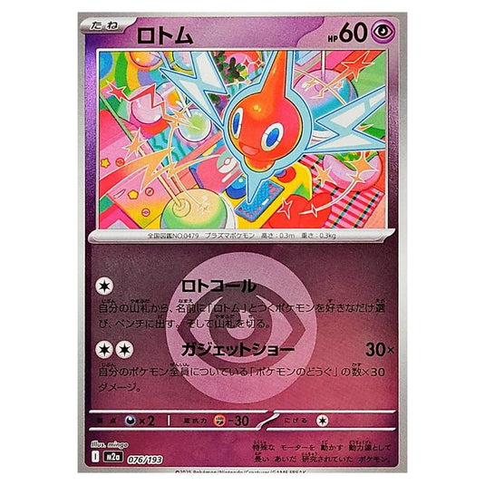 Pokemon - Mega Evolution - Mega Dream ex - Energy Reverse Holo - Rotom - 076/193