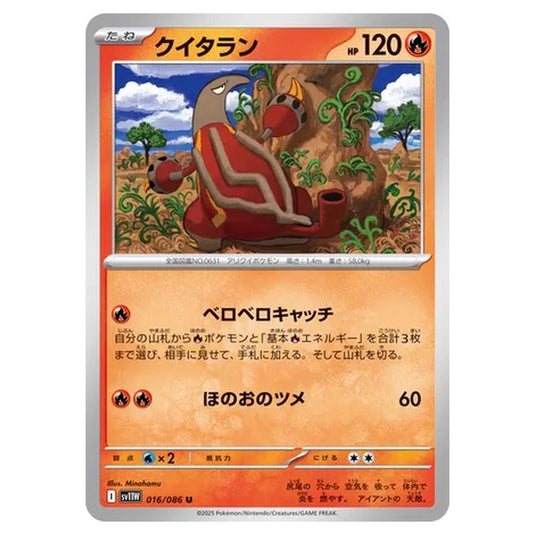Pokemon - White Flare - Heatmor - 016/086