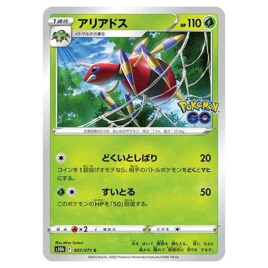 Pokemon - Sword & Shield - Pokémon GO - Ariados - 7/101 (Japanese)