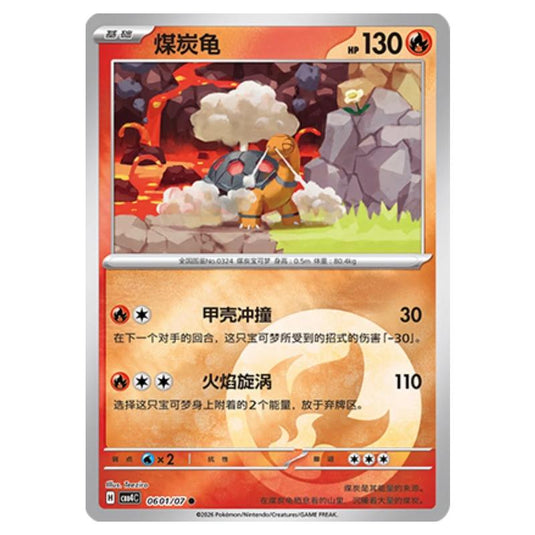 Pokemon - Gem Pack Vol.4 - Torkoal - 06-01/07