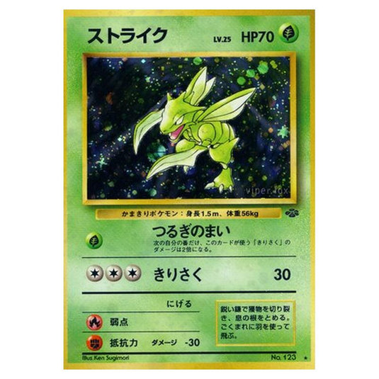 Pokemon - Pokémon Jungle - Scyther - 17/48
