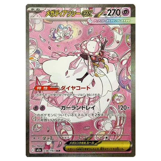 Pokemon - MEGA Dream ex - Mega Diancie ex - 238/193