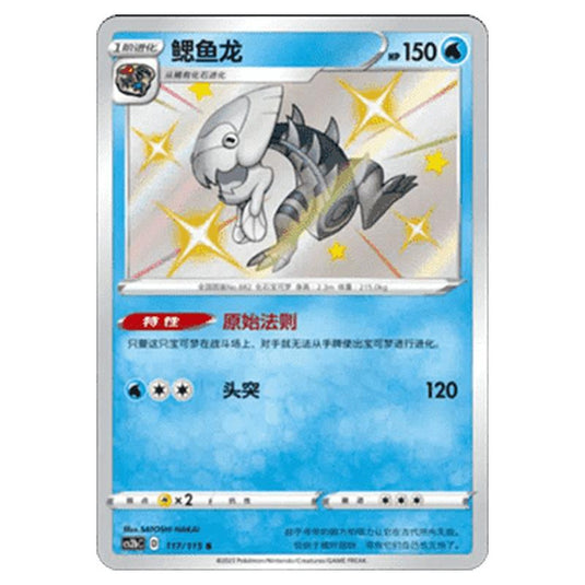 Pokemon - CS2b - Vivid Portrayals - Dracovish - 117/115