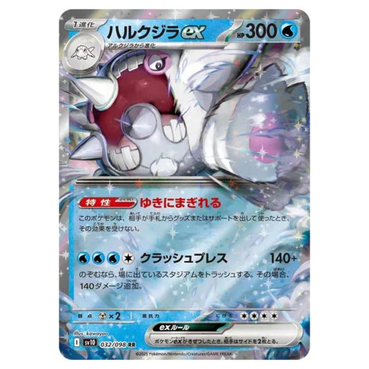 Pokemon - Glory of the Rocket Gang - Cetitan ex - 032/098