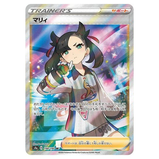 Pokemon - Sword & Shield - Shiny Star V - Marnie - 198/330