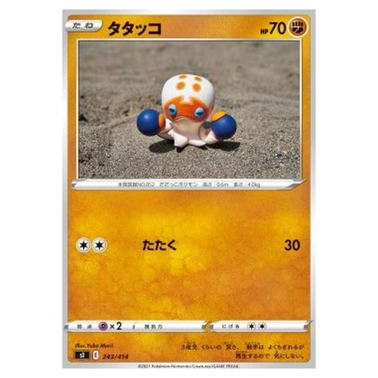 Pokemon - Start Deck 100 - Clobbopus - 243/414