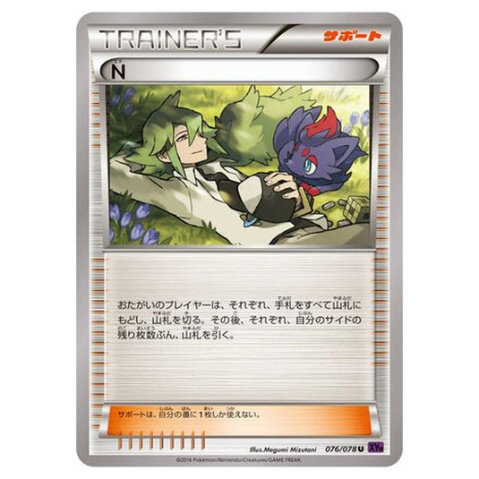 Pokemon - Awakening Psychic King - N - 76/88