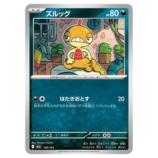 Pokemon - MEGA Dream ex - Scraggy - 109/193