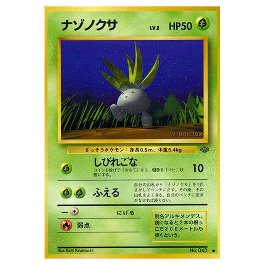 Pokemon - Pokémon Jungle - Oddish - 2/48
