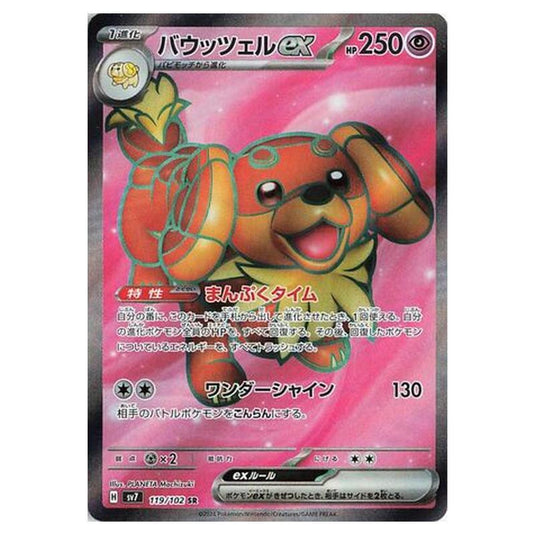 Pokemon - Stellar Miracle - Dachsbun ex - 119/102