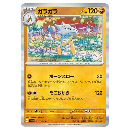 Pokemon - Pokémon Card 151 - Marowak - 105/210