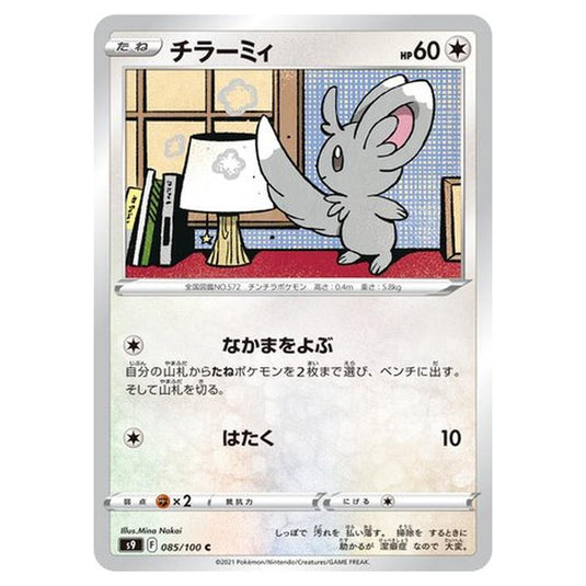 Pokemon - Star Birth - Minccino - 85/127