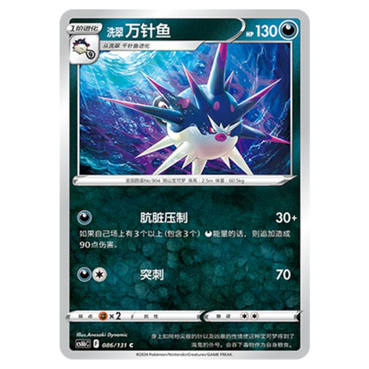 Pokemon - CS6b - Azure Shadow - Pursuit - Hisuian Overqwil - 086/131