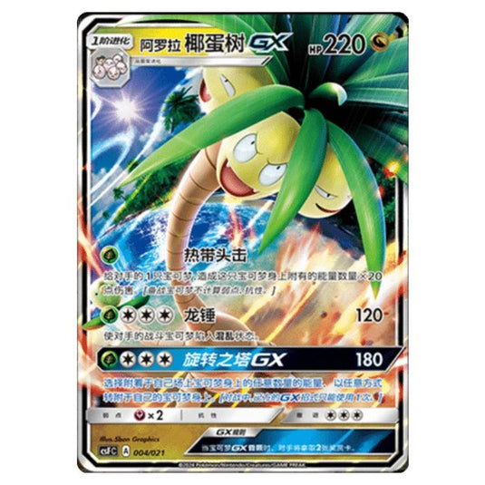 Pokemon - CSF - Return of the Dragon - Alolan Exeggutor GX - 004/021
