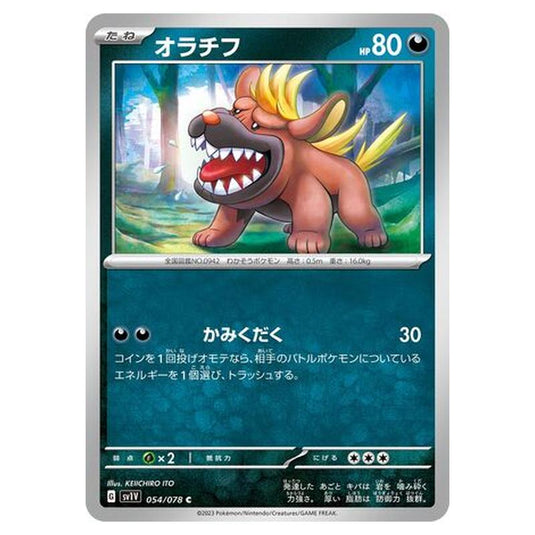 Pokemon - Violet ex - Maschiff - 054/108
