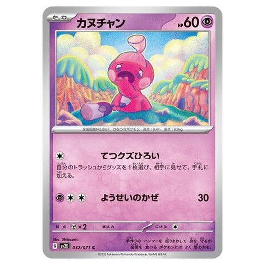 Pokemon - Clay Burst - Tinkatink - 032/99