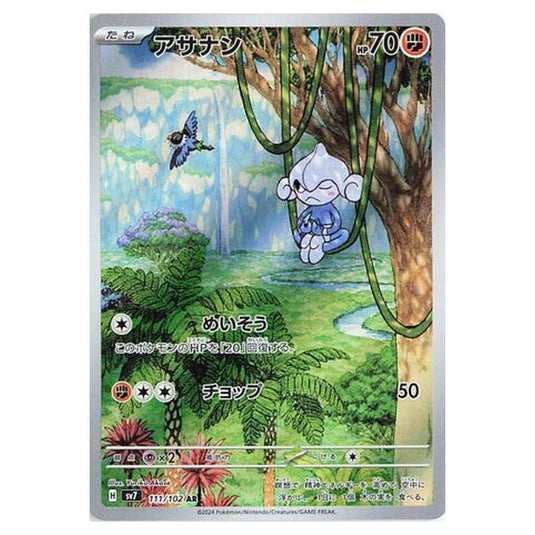 Pokemon - Stellar Miracle - Meditite - 111/102