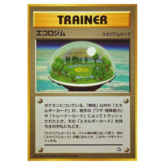 Pokemon - Gold, Silver, to a New World... - Ecogym - 86/96