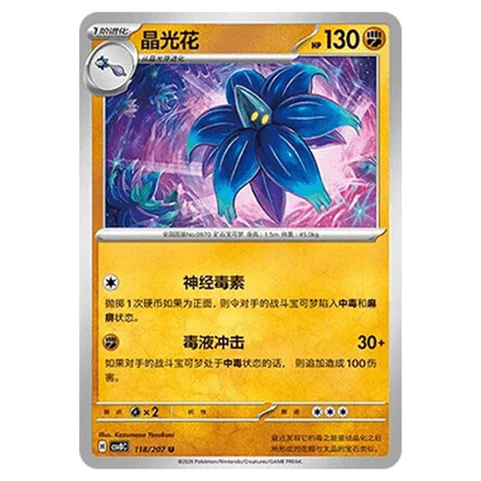 Pokemon - Brilliant Illusions - Glimmora - 118/207