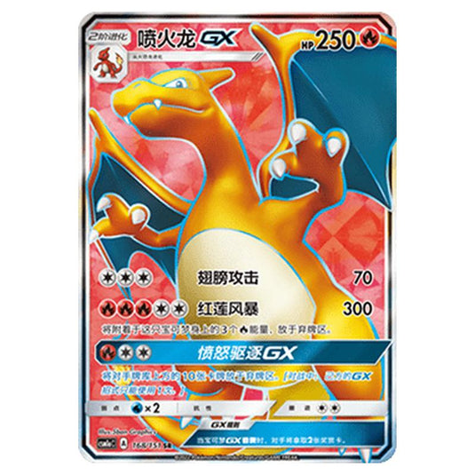 Pokemon - CSM1a - Storming Emergence - Charizard GX - 168/151