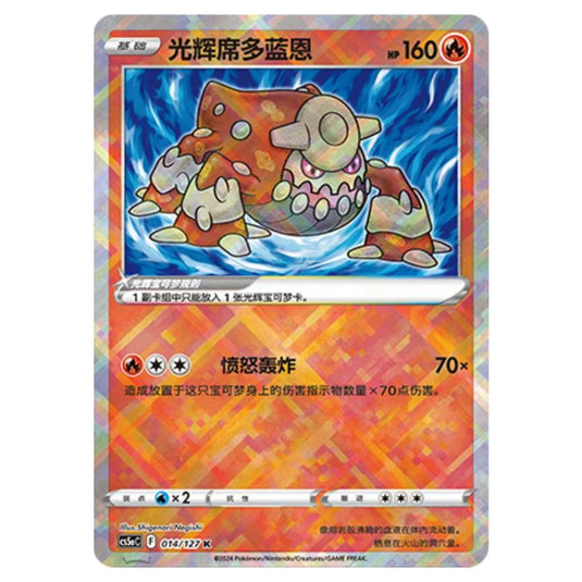 Pokemon - CS5a - Brave Enchanting Stars - Brave - Radiant Heatran - 014/127