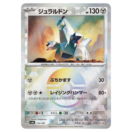 Pokemon - Terastal Festival ex - Poké Ball Reverse Holo - Duraludon - 112/187