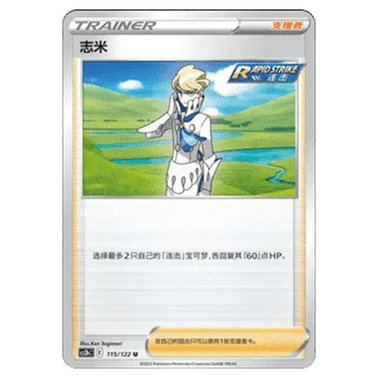 Pokemon - CS3B- Primordial Martial Arts - Torrent - Siebold - 115/122