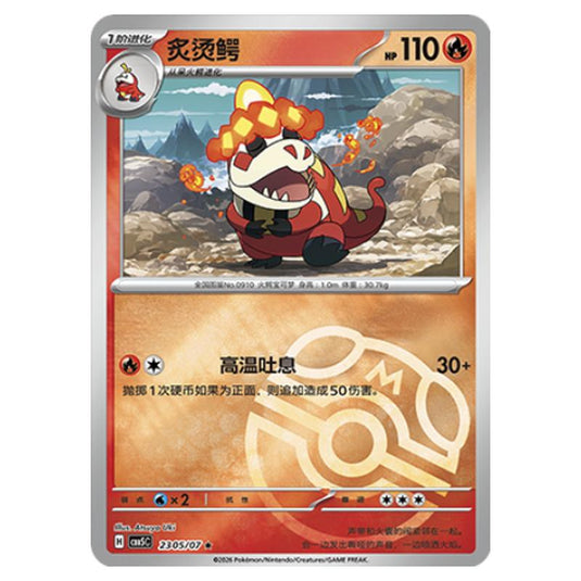 Pokemon - Gem Pack Vol.5 - Crocalor - 23-05/07