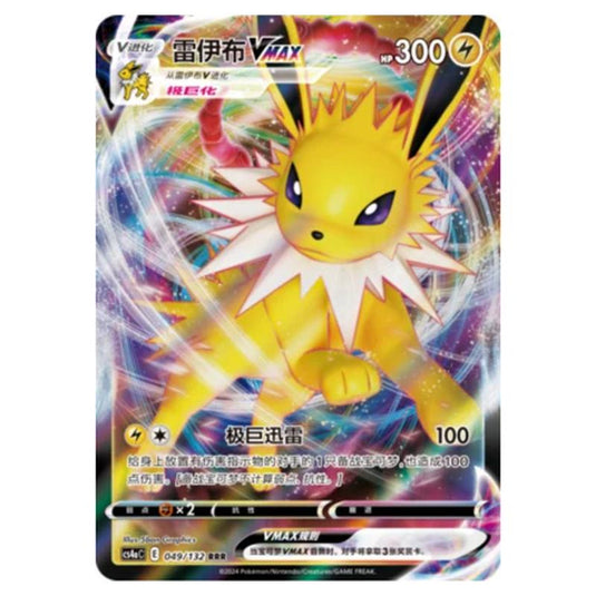 Pokemon - CS4a - Nine Colors Gathering - Jolteon VMAX - 049/132