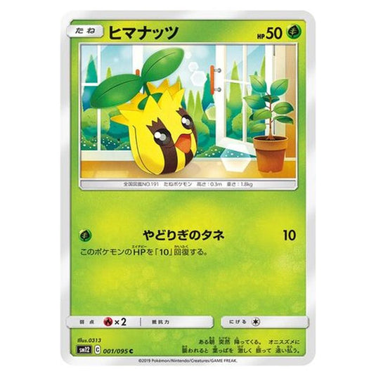 Pokemon - Alter Genesis - Sunkern - 1/117