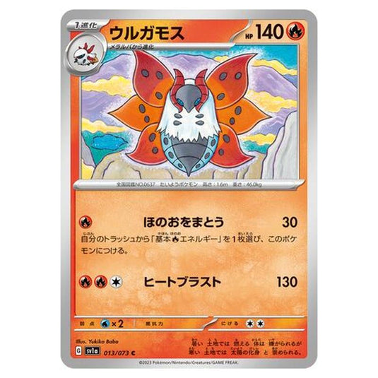 Pokemon - Triplet Beat - Volcarona - 013/103