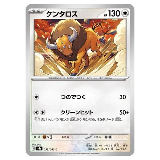 Pokemon - Hot Air Arena - Tauros - 053/063