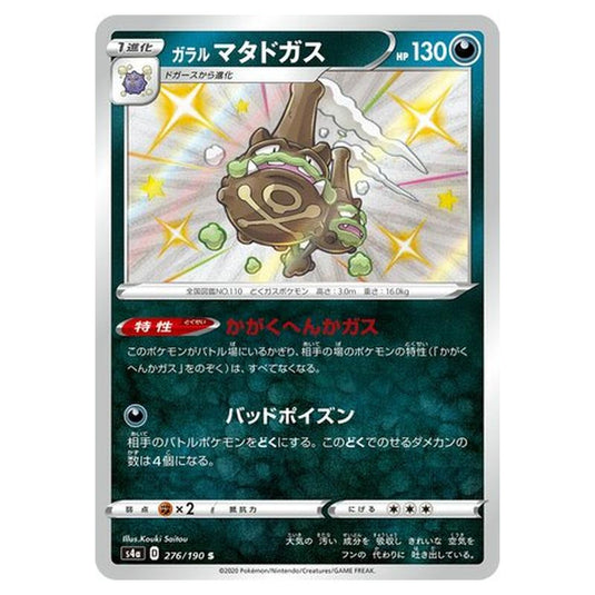 Pokemon - Sword & Shield - Shiny Star V - Galarian Weezing - 276/330