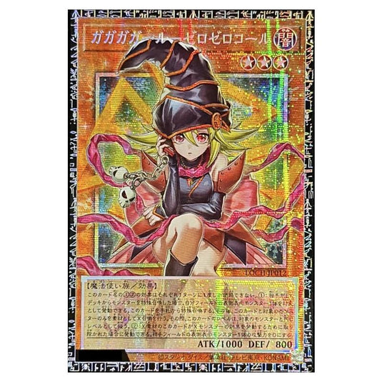 Yu-Gi-Oh! - OCG Limit Over Collection - The Heroes - Gagaga Girl - Cell Phone Subtraction (Special) - LOCH-JP-EN012