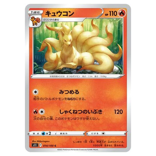Pokemon - Lost Abyss - Ninetales - 14/127