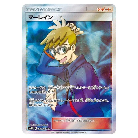 Pokemon - Full Metal Wall - Molayne - 62/69