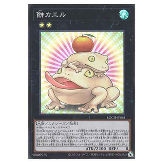 Yu-Gi-Oh! - OCG Limit Over Collection - The Heroes - Toadally Awesome (Super Rare) - LOCH-JP-EN061