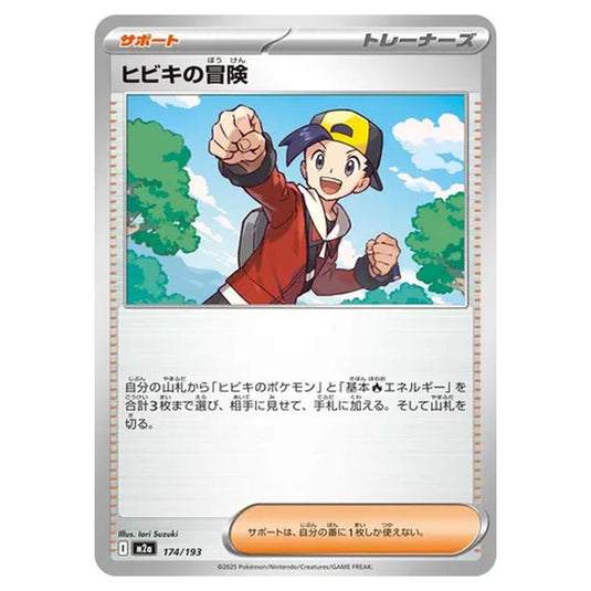 Pokemon - MEGA Dream ex - Ethan's Adventure - 174/193