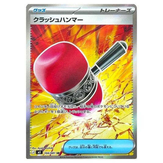 Pokemon - Mega Evolution - Abyss Eye - Crushing Hammer - 104/081