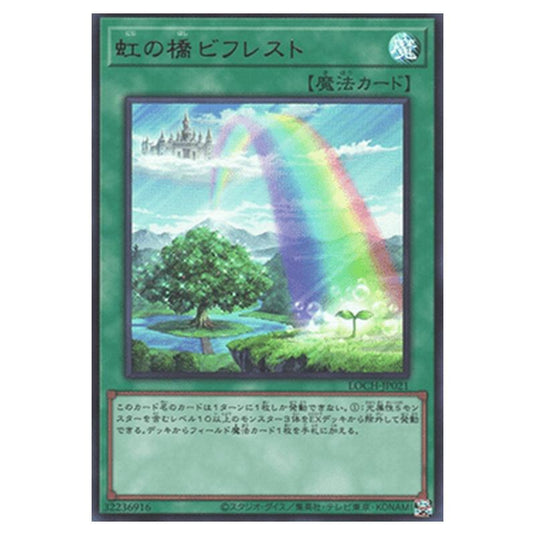 Yu-Gi-Oh! - OCG Limit Over Collection - The Heroes - Rainbow Bridge Bifrost (Ultra Rare) - LOCH-JP-EN021