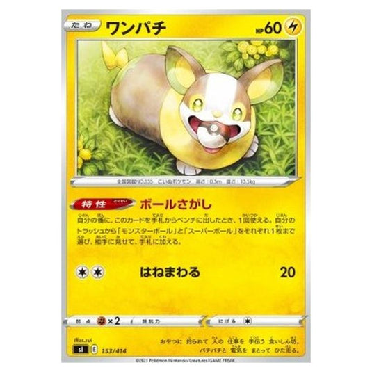 Pokemon - Start Deck 100 - Yamper - 153/414